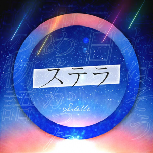 Zzzzz 1723348045jacket064 — Project Sekai Songs (JP) option 46