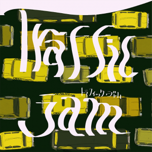 Zzzzz 1723348050jacket143 — Project Sekai Songs (JP) option 104