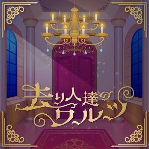 Zzzzz 1723348175jacket192 — Project Sekai Songs (JP) option 144