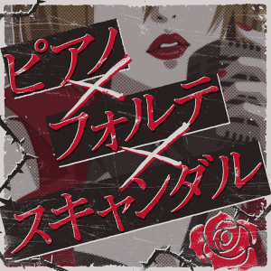 Zzzzz 1723348178jacket222 — Project Sekai Songs (JP) option 178