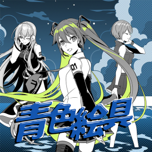 Zzzzz 1723348179jacket232 — Project Sekai Songs (JP) option 186