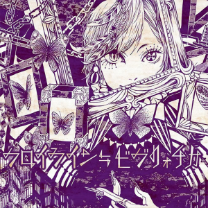 Zzzzz 1723348222jacket251 — Project Sekai Songs (JP) option 209