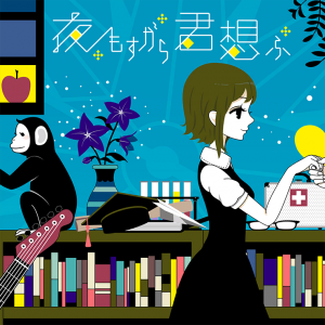 Zzzzz 1723348495jacket255 — Project Sekai Songs (JP) option 252
