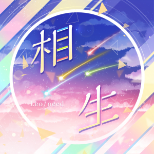Zzzzz 1723348682jacket351 — Project Sekai Songs (JP) option 298
