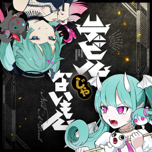 Zzzzz 1723348884jacket412 — Project Sekai Songs (JP) option 355