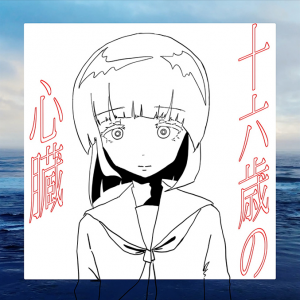 Zzzzz 1723349181jacket468 — Project Sekai Songs (JP) option 400