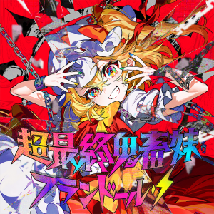 Zzzzz 1723349183jacket503 — Project Sekai Songs (JP) option 428