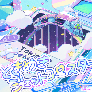 Zzzzz 1723349184jacket428 — Project Sekai Songs (JP) option 432