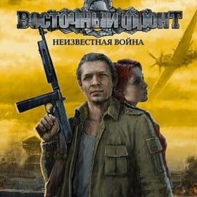 Vostochnyjfrontneizvestnajavojna Square — 1900+ Games (2024) option 465