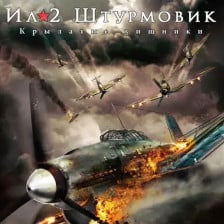 Zzzzz 1714487352il 2shturmovikkrylatyehischniki Square — 1900+ Games (2024) option 1375