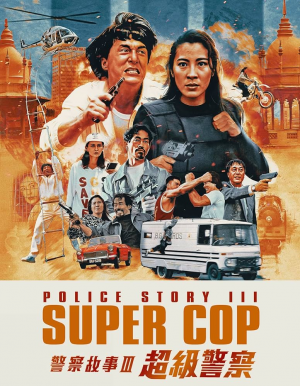 Police Story 3 — Movie Night option 60
