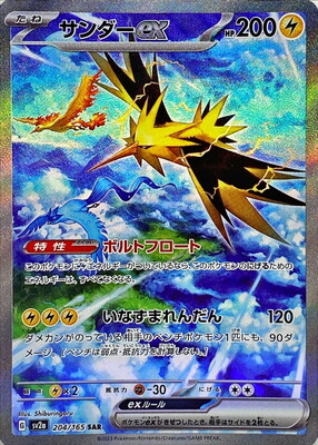 pokemon van gogh card Graded PSA Style Pokemon X Van Gogh Pikachu with Grey Felt Hat Game tc – OP  Proxies TCG