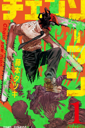 1 Chainsaw Man — ALL FUJIMOTO MANGAS TIER LIST option 1
