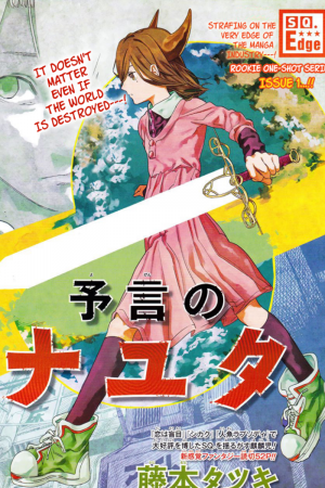 6 Prophecy Of Nayuta — ALL FUJIMOTO MANGAS TIER LIST option 7