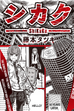 9 Shikaku — ALL FUJIMOTO MANGAS TIER LIST option 10