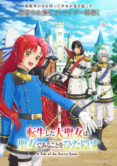 031 Tensei Shita Dai Seijo Wa Seijo De Aru Koto Wo Hita Kakusu — Fall 2026 Anime option 66