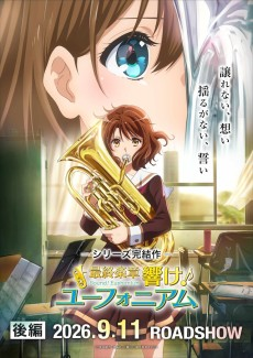 047 Saishuu Gakushou Hibike Euphonium Kouhen — Fall 2026 Anime option 59