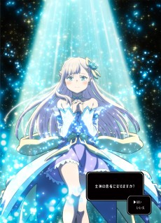 063 Shinja Zero No Megami Sama To Hajimeru Isekai Kouryaku — Fall 2026 Anime option 24