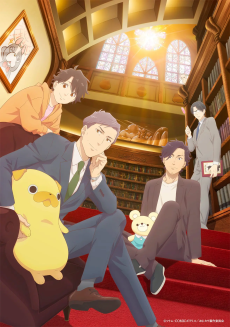 069 Oji San Wa Kawaii Mono Ga Osuki — Fall 2026 Anime option 83