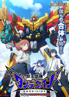 079 Jyuu Mujin Dandivine — Fall 2026 Anime option 86