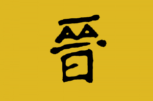 Shanxiflag — Kaiserreich All Countries (Ver 1.4.4) option 93
