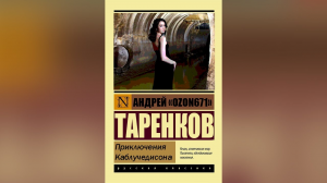 Maxresdefault 3 — тир лист книг озона(ozon671games3 books tier list) option 28