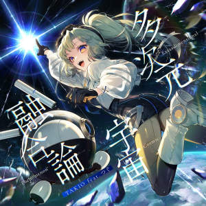 Extradimensional — Every Arcaea charts with Difficulty above 11 (ver. 7.0) option 23