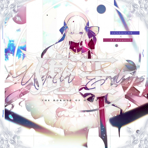 Worldender — Every Arcaea charts with Difficulty above 11 (ver. 7.0) option 7