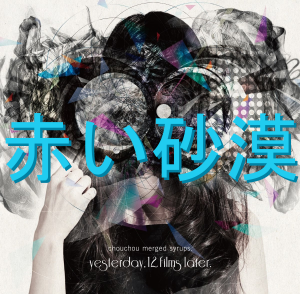 Create a chouchou merged syrups. Discography Tier List - TierMaker