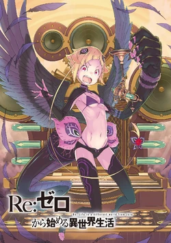 Capella Tl — ReZero powerscaling option 95