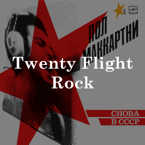 Zzzzz 175024601488cccp 20fr — ALL of Paul McCartney (+ Wings + Fireman) songs (1969-2026) option 449