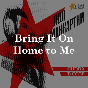 Zzzzz 175024601488cccp Biohtm — ALL of Paul McCartney (+ Wings + Fireman) songs (1969-2026) option 452