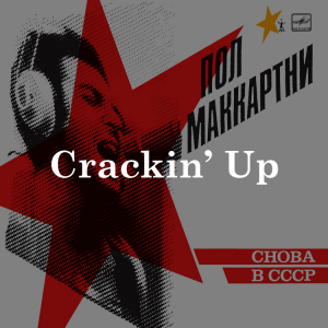 Zzzzz 175024601488cccp Cu — ALL of Paul McCartney (+ Wings + Fireman) songs (1969-2026) option 459