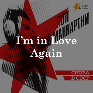 Zzzzz 175024601588cccp Iila — ALL of Paul McCartney (+ Wings + Fireman) songs (1969-2026) option 451