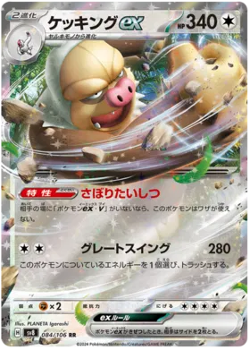 mr mime pokemon cards Pokémon Card Game CLK 013/032 Mr. Mime main image 0