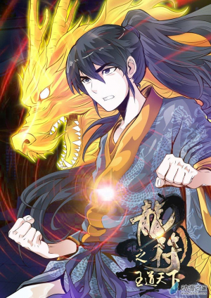 Gu Chensha — Top Strongest Characters in Chinese Fiction option 8