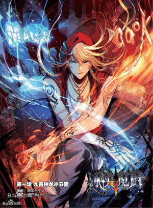 Rong Nianbing — Top Strongest Characters in Chinese Fiction option 26