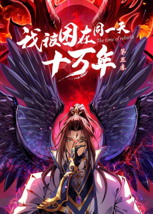 Zzzzz 1735051824lin Yue — Top Strongest Characters in Chinese Fiction option 71