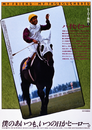 Create a JRAポスター ヒーロー列伝 Tier List - TierMaker