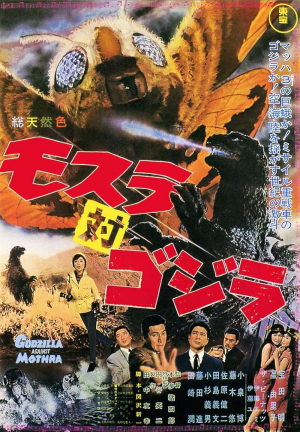 Godzilla, Kong, Toho Kaiju Movies Tier List — option 12
