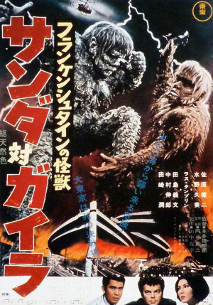 Godzilla, Kong, Toho Kaiju Movies Tier List — option 17