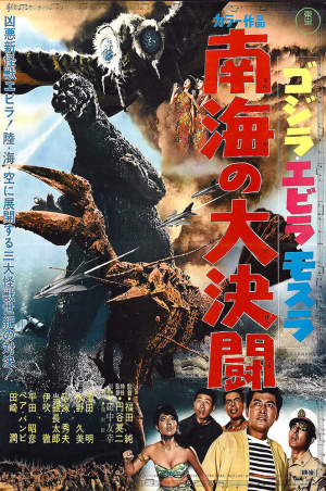 Godzilla, Kong, Toho Kaiju Movies Tier List — option 18