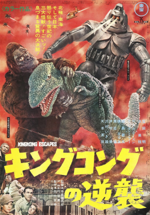 Godzilla, Kong, Toho Kaiju Movies Tier List — option 19