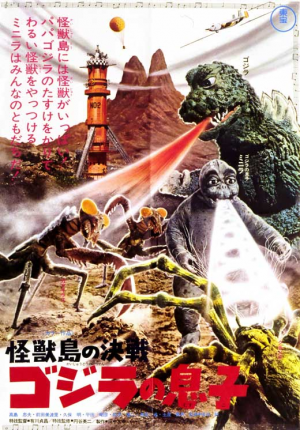 Godzilla, Kong, Toho Kaiju Movies Tier List — option 20