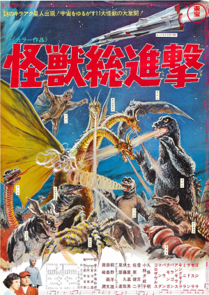 Godzilla, Kong, Toho Kaiju Movies Tier List — option 21
