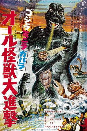 Godzilla, Kong, Toho Kaiju Movies Tier List — option 22