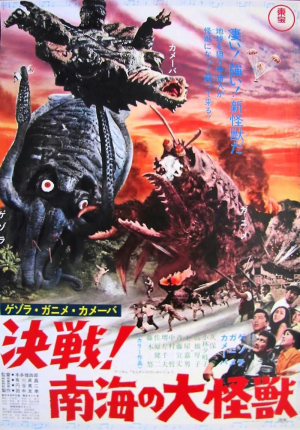 Godzilla, Kong, Toho Kaiju Movies Tier List — option 23