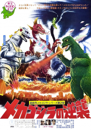 Godzilla, Kong, Toho Kaiju Movies Tier List — option 28