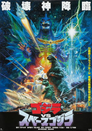 Godzilla, Kong, Toho Kaiju Movies Tier List — option 36