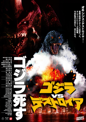 Godzilla, Kong, Toho Kaiju Movies Tier List — option 37